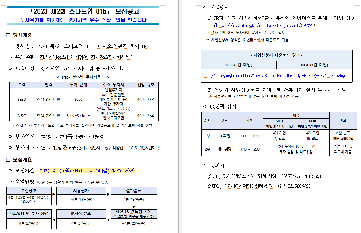 KakaoTalk_20230411_140020277.png