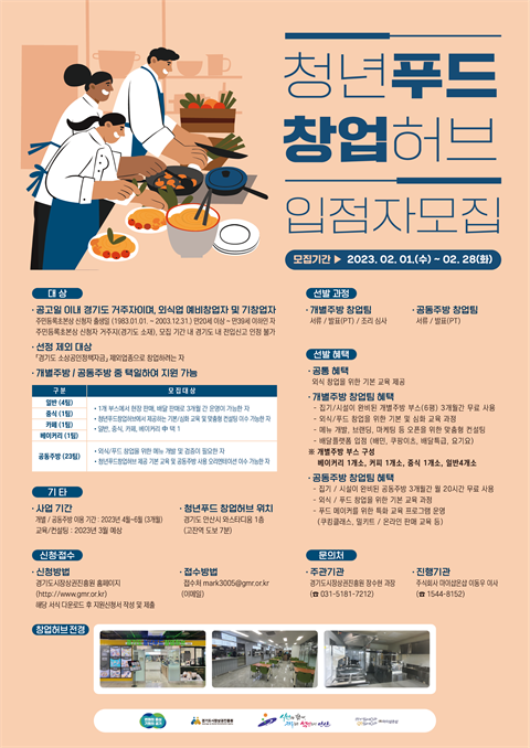 청년 창업 지원 사업 안내