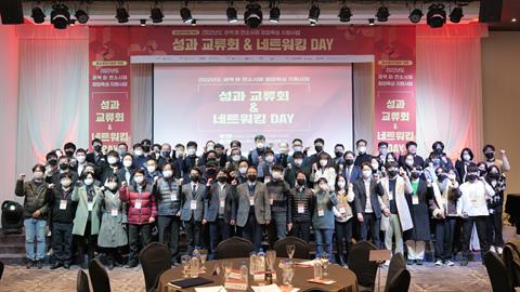 [2022 권역 BI 컨소시엄 창업지원사업] 성과 교류회 및 네트워크 데...